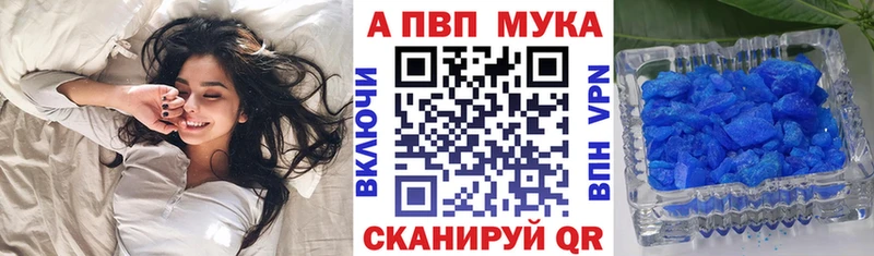 купить закладку  Яровое  A-PVP мука 