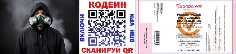 Кодеиновый сироп Lean напиток Lean (лин) ОМГ ОМГ ССЫЛКА Яровое сколько стоит