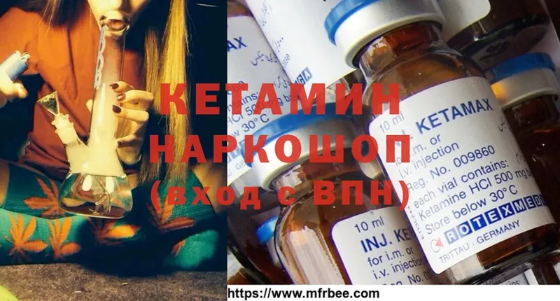 купить   Яровое  Кетамин ketamine 