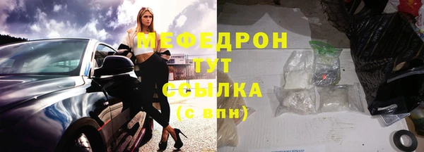 мяу мяу кристалл Надым