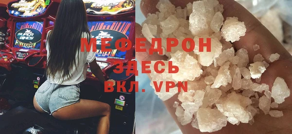 мяу мяу кристалл Надым