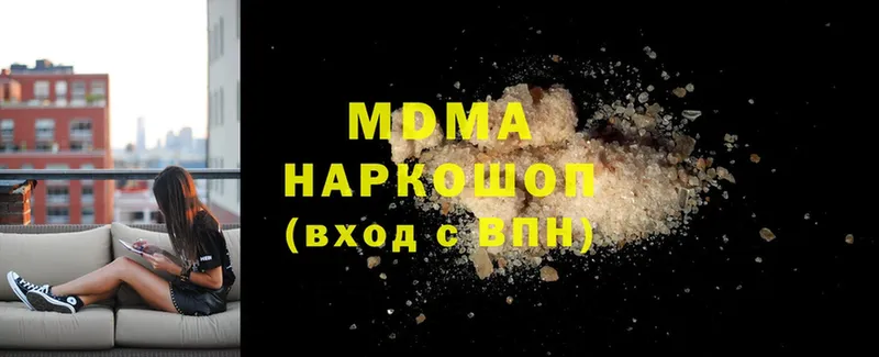 MDMA молли  Яровое 