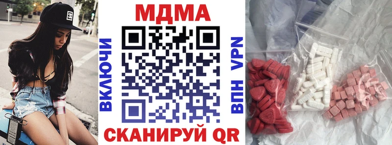 МДМА молли  Яровое 